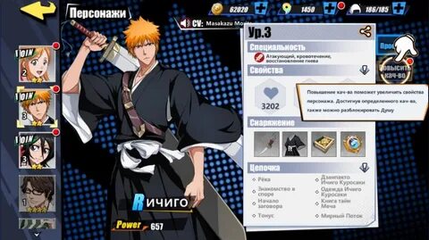 Скачать Bleach: Immortal Soul на компьютер Windows 7, 8, 10