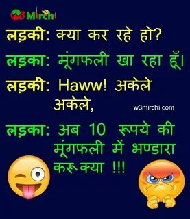 Funny Girl and Boy Joke in Hindi (With images) Funny jokes i