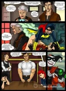 Порно комикс Бетмен порно обратная сторона Готэма часть перв