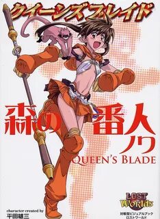 Аниме "Меч королевы" / Queen's Blade / Queen's Blade - трейл