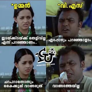 Malayalam Trolls New / Download Mallu Trolls Google Play sof