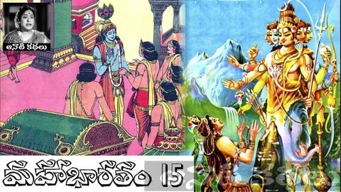 Mahabharatham (Aadi Parvam) Part 15 - Chandamama Kathalu Aud