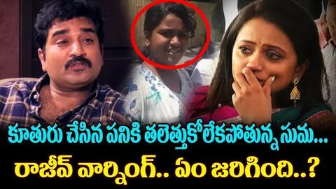 Rajeev Kanakala Gives Serious Warning Her Daughter Anchor Su