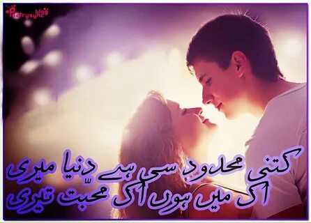 Mohabbat Shayari SMS Shayari in Urdu Picture Romantic poetry