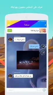 K-Pop Amino in Arabic for Android - APK Download