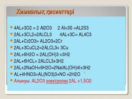 Алюминидің жалпы сипаттамасы