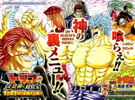 Toriko 242 - Read Toriko Chapter 242