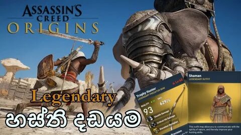 Assassin's Creed Origins - All Secret Level 40 Elephant Boss