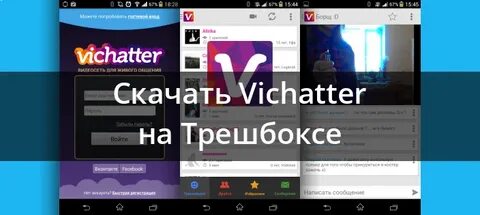 Скачать Vichatter 1.10.0 для Android