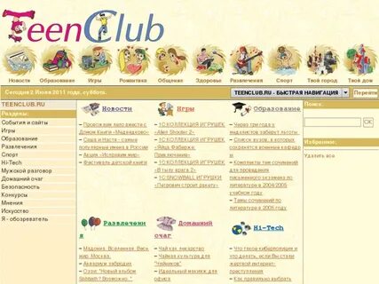Teenclub.ru: Сайт для детей и подростков: скачать фильм, пои