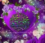 اللهم صل على محمد وال محمد Picture albums, Quran arabic, All
