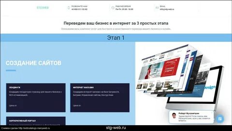 Информация о сайте stg-web.ru - обзор, рейтинг, анализ на во
