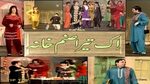 Ik Tera Sanam Khana New Pakistani Punjabi Stage Drama Full-S