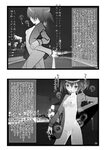 Page 19 - Mint Chocolate (Himuro Kouichi, Nina Yuu, Shiori) 