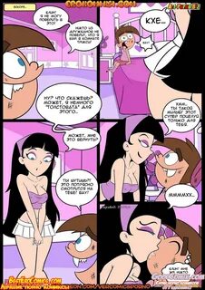 Порно Комикс Вне Правил Часть 4