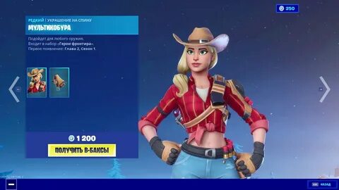 "КОВБОЙКА" ЭКИПИРОВКА ФОРТНАЙТ "RUSTLER" OUTFIT FORTNITE 108