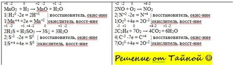 Электронный баланс :КNO3=KNO2+O2 Fe2O3+CO=CO2+Fe NO+O2=NO2 C