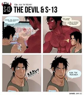 Дьявол и С-13 - 19 Глава - Manga One Love