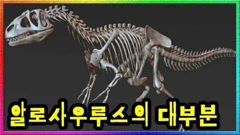 SCP-250' 살아 움직이는 공룡이 발견되었다..! 그런데 몸 상태가..? - YouTube