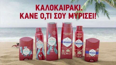 Old Spice Santorini Limited edition - YouTube