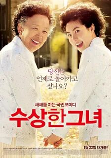 Фильм "Мисс Бабуля" / Miss Granny - трейлеры, дата выхода.