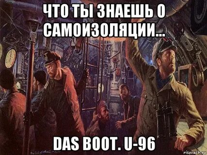 Все мемы Das Boot U-96 - Рисовач .Ру