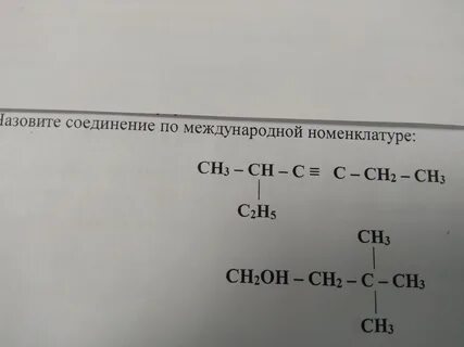 Ответы Mail.ru: Назовите соединение по международной номеркл