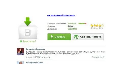 База данных гаи украины номера авто онлайн
