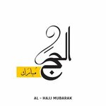 Al-Hajj Mubarak card Stock Vector Image by © ibrandify #1345