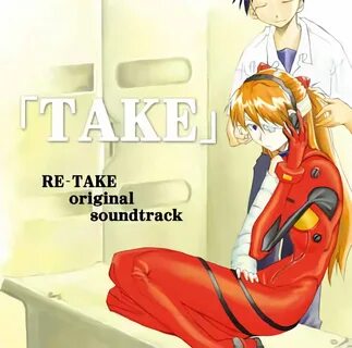 Take Re Take Original Soundtrack Studio Kimigabuchi Last Fm 