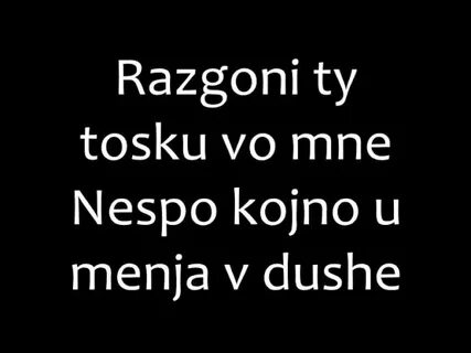 Kolybel'naja - Tochka Jug Shazam