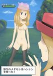 Serena Wild erschienen! Freche vollbusige Brüste Pokemon-Tra