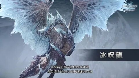 怪 猎 世 界.冰 原)57 分 钟 开 发 日 志 公 开 PS4 版 MHW 半 价 3DM 单 机