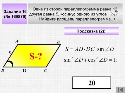 ГИА - 2012 Открытый банк заданий по математике.Задача № 16 К