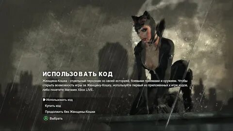 Скачать Batman: Arkham City (Region Free )RUS XGD3 LT+ 2.0 ч