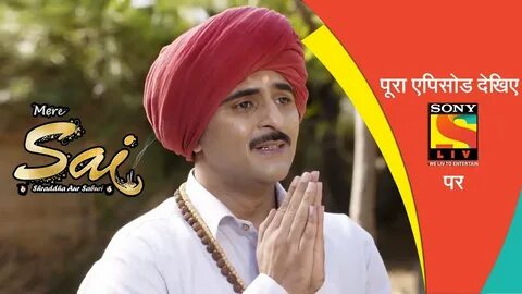 Mere Sai - मेरे साईं - Ep 573 - 4th December, 2019 - YouTube