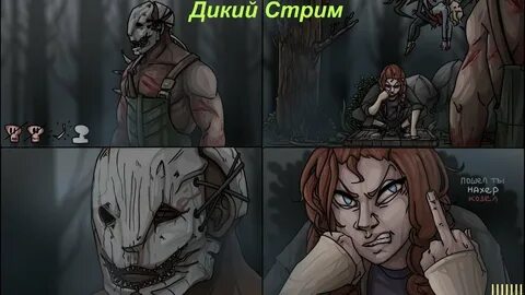 Dead by Daylight- Ну ты заходи если что ) - YouTube