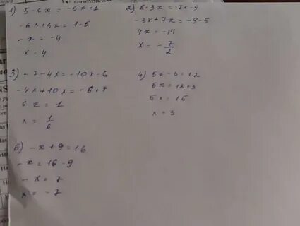 Помогите решить уравнения 1)5-6x=-5x+1 2)5-3x=-7x-9 3) -7-4x