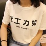 FUCK OFF Japanese Letter Print T shirts For Men Women Brand 