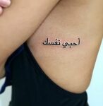 #tattoo #tatoo #tatuaje #loveyourself #arabic #love #yoursel