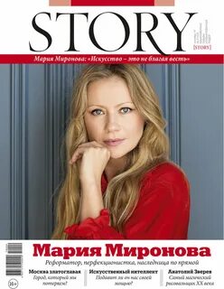 4607175590020 ПП: Story. Обыкновенные судьбы