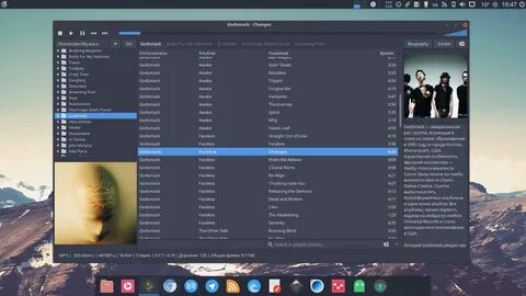 MyKubik: DeaDBeeF - король музыки в Linux!