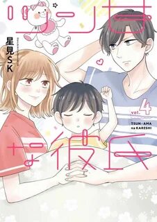 Tsun-Ama na Kareshi Manga Reading - Chapter 44