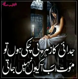 Pin on Sad Urdu Shayari