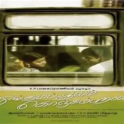 Kunguma Poovum Konjum Puravum 2009 Tamil Movie Songs All Mp3