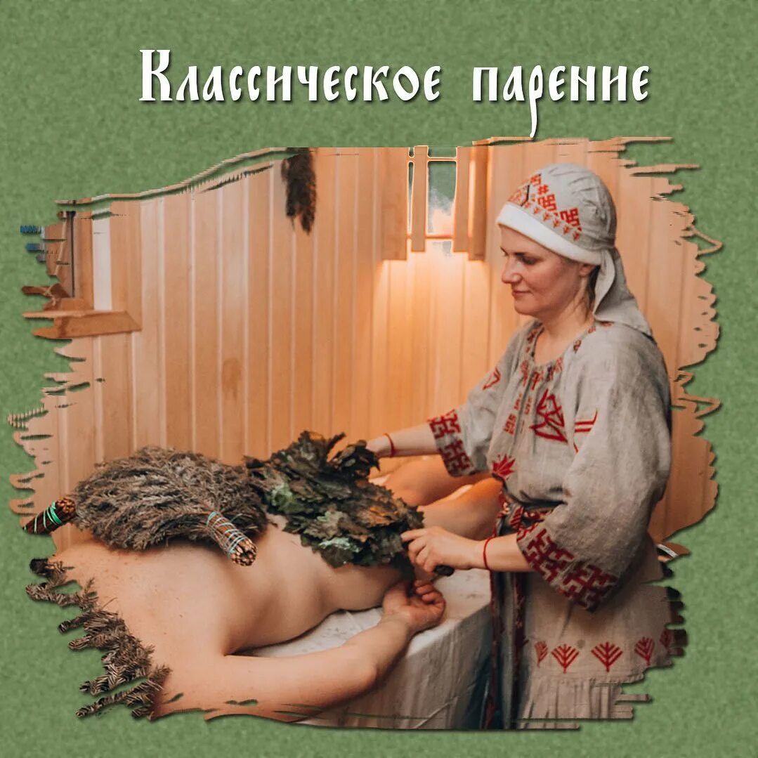 The banya steam bath is very important to russians фото 83