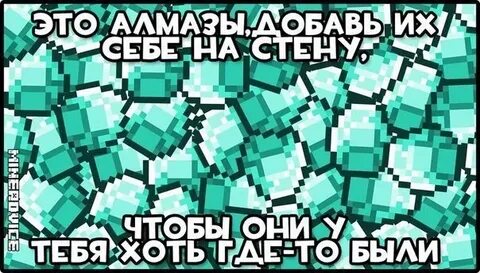 майнкрафт мемы 2020 Максим Черников ВКонтакте