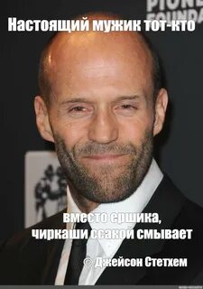 Meme: "Настоящий мужик тот-кто вместо ершика,чиркаши ссакой 