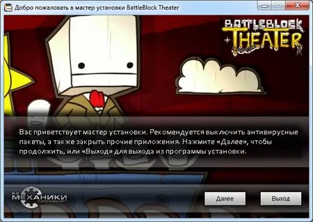 Скачать торрент BattleBlock Theater (RUS ENG MULTI7) RePack 