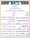 Surah Ash Shuara With Urdu Translation Listen Download